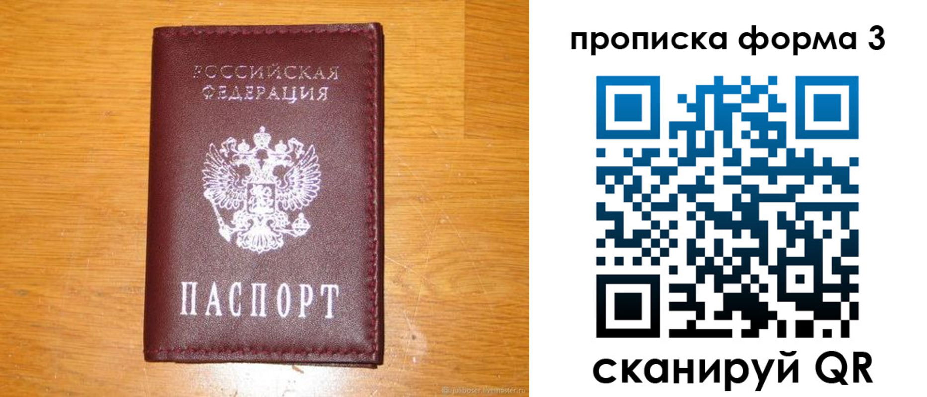 прописка иностранных граждан в Хотьково