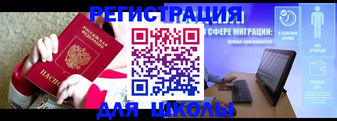 временная регистрация купить в Хотьково